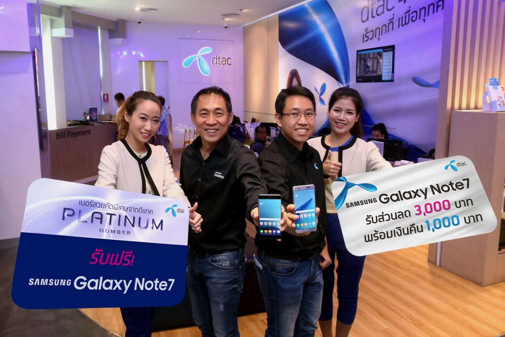 dtac_Samsung Galaxy Note7