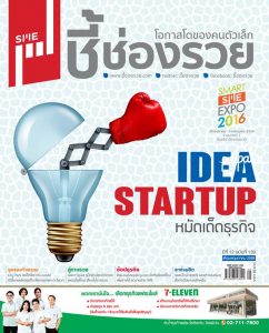 Cover SME139-Idea-Puch