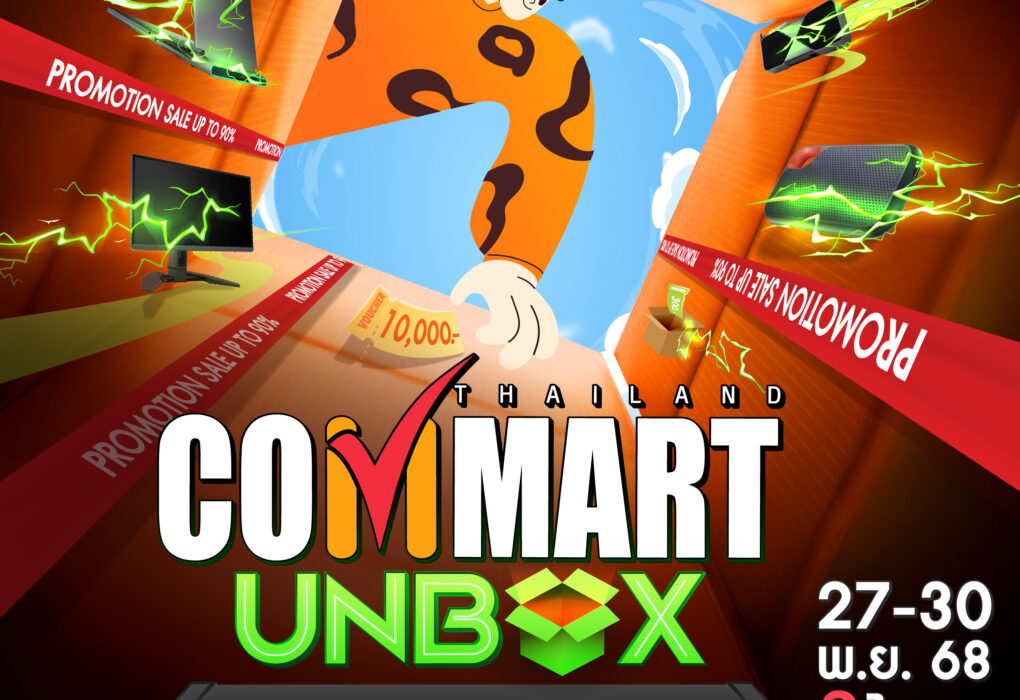ช้อปส่งท้ายปี Commart Unbox 27-30 พ.ย. 68 เจอกันที่ไบเทค